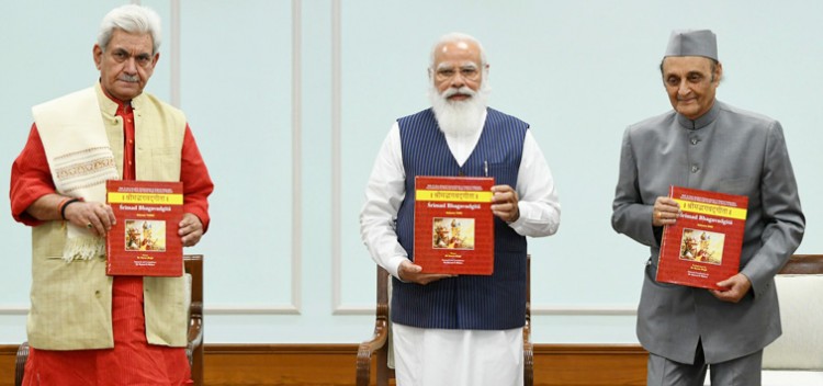 pm released scholarly commentaries on geeta manuscripts and shlokas