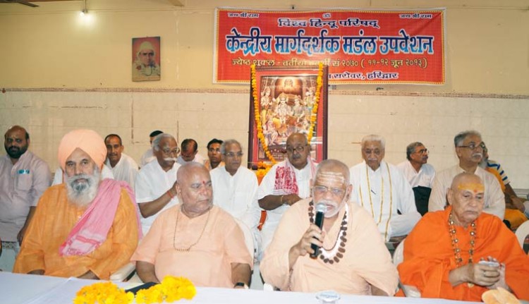 vishwa hindu parishad sant kendriya margdarshak mandale