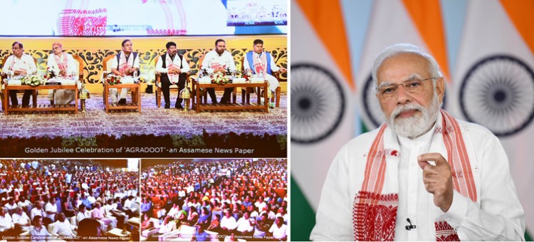 pm at the inauguration of the golden jubilee celebrations of the agradoot group of newspapers