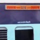 बिहार में तीस कांवड़िए ट्रेन से कटे