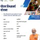 केंद्र से 'पीएम विश्वकर्मा योजना' मंजूर हुई