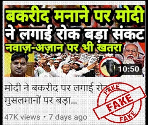 india's false youtube news channel block