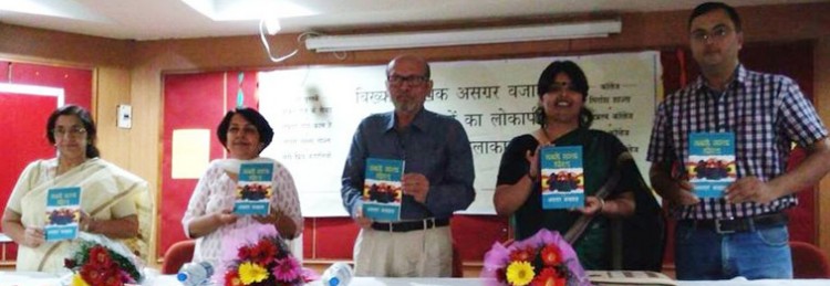 hindu college seminar, book dedicated professor asghr wajahat