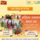डाकघरों में महिला सम्मान बचत योजना शुरू
