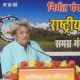 गायत्री परिवार का निर्मल गंगा अभियान