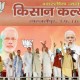 शाहजहांपुर से नरेंद्र मोदी का विजयी शंखनाद!