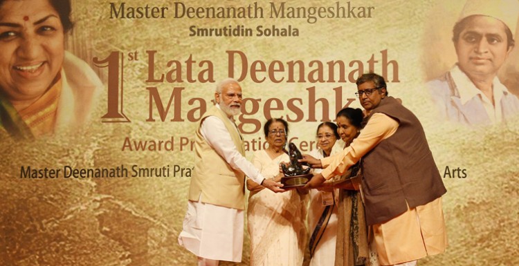 lata deenanath mangeshkar award to prime minister