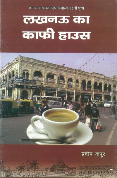 a book on lucknow coffee house