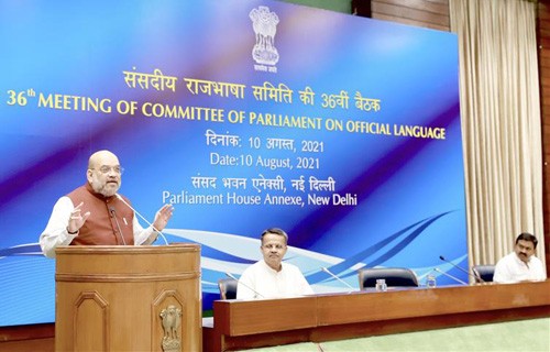 amit shah addressing at the 36th meeting of parliamentary committee on official language