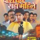 मुंबई में मराठी फिल्म बनाने का दौर!