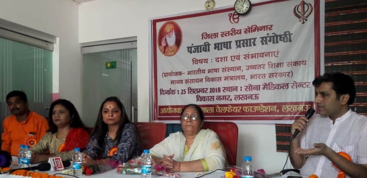 bhartiya bhasha bhawan language expansion program