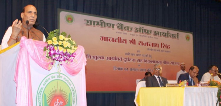 rajnath singh addressing at a programme of aryavart grameen bank, in lucknow