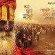 महाकुंभ 2025 बना वैश्विक पर्यटन केंद्र