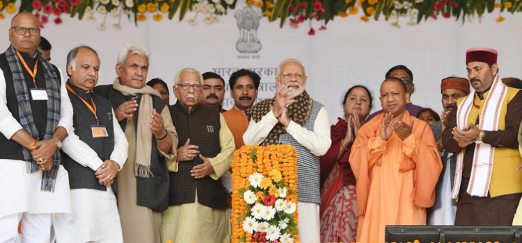 narendra modi laying the foundation stone of medical college in ghazipur