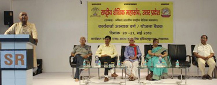 wo-day workshop of the national educational federation of uttar pradesh