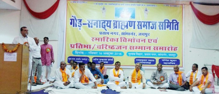 gaud sanaadhy brahmin samaj committee's extensive program