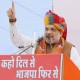 हम राजस्थान को 'समृद्ध' बनाएंगे-अमित शाह