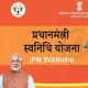 पीएम स्वनिधि योजना 31 मार्च 30 तक बढ़ी