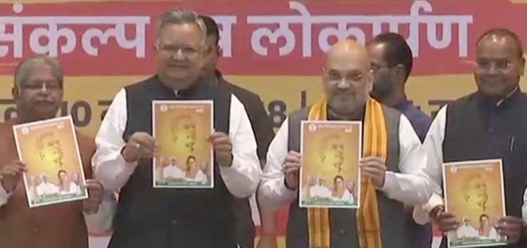 bjp releases atal sankalp letter in chhattisgarh