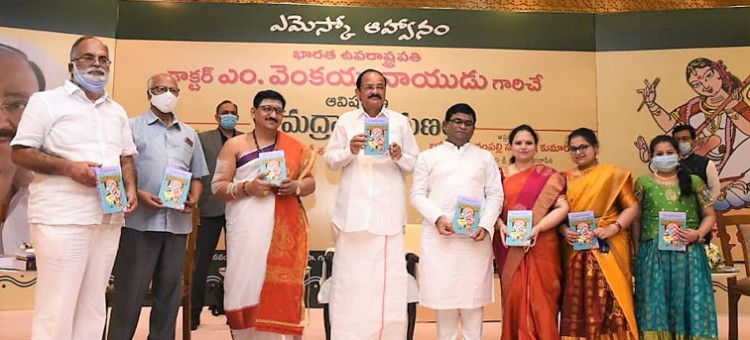 vice president releasing the book 'srimadramayanam' written by sasikiran