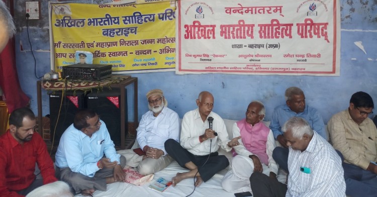 poetry seminar and book discussion in bahraich