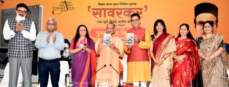 chief minister yogi released a book on veer savarkar