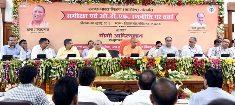 cm yogi adityanath review of swachh bharat mission (rural) with district magistrates